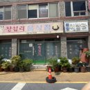동양이발관