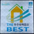 탑무인텔 - 광산구 임방울대로801번길 35-10 | 탑무인텔