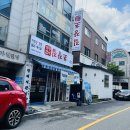 꺼꾸잽이초장집 - 이천시 어재연로 22 | 계룡 엄사 맛집 :) 꺼꾸잽이 초장집 에서 막회,해물한상,돌문어통찜 먹고 온 후기:🌸