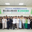 원자력병원