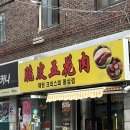 채원크리스피통삼겹