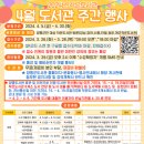 서종작은도서관 이미지