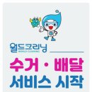 금정세탁소 이미지