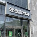 궁전제과월 이미지