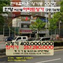 ＜아파트상가&#34;36평&#34;＞- 동안구 비산동&#34;현대홈타운 상가동2층&#34;(3차)726-102058 이미지