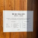 울산 삼산 브런치카페 웰빈 내돈내산 후기