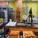 효당꽈배기