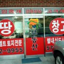 산내들공인중개사사무소 Daum카페