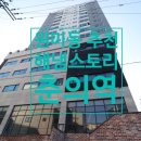 해냄스토리 오피스텔 이미지