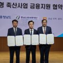 신용축산 이미지