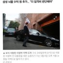 '자택 구금 수준'이라더니.. 만나고 싶은 사람 다 만나는 MB 이미지