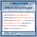 횡성치과의원 이미지