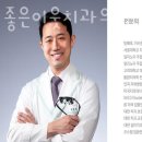 좋은이웃치과의원 이미지