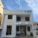 전포2치안센터 앞 | 부산 서면 전포 필라테스 PT 체형교정 바이탈필 필라테스