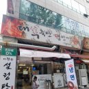 명인고기 | 안산 중앙역 고기집 추천, 대부축산명인게장 후기!