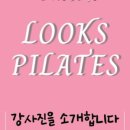 룩스필라테스 - 영등포구 선유로 76 | 룩스필라테스