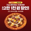 피자의민족 이미지