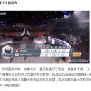 [CN] 오버워치 월드컵, 한국 우승! 대회 2연패 달성! 중국반응 이미지