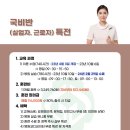 대성 간호 학원 이미지