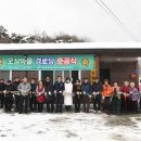 오상경로당 - 1404 | 오상경로당