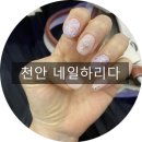 네일;하리다 이미지