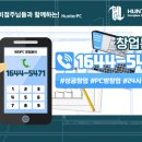 헌터PC방부여 이미지