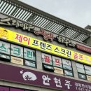 스태미나장어하우스 이미지