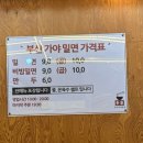 이가가야밀면 이미지