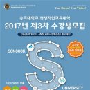 송곡대학교 이미지