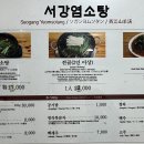 서강염소탕한우갈비살 이미지