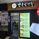 북촌손만두 수유역점 | [건대_스타시티점_북촌손만두_가성비 혼밥 내돈내산 후기]