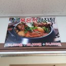 순흥골감자탕 이미지