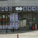 우리동네정육 - 부산진구 당감로17번길 75 | 우리동네정육