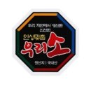 우리소정육