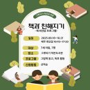 그루터기 작은도서관 이미지