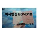 금빛 행정사 사무소 이미지