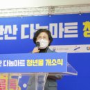다농마트 이미지