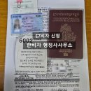 한비자 행정사사무소 이미지