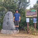 천마산 중구봉 이미지