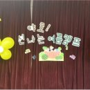 영보유치원 이미지