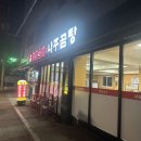 병천순대 나주곰탕 이미지