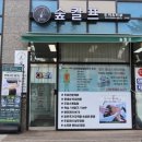 숲칼프(낙양점) | 민락동피부관리 숲칼프 민락점에서 스킨플래닝하고 온 후기