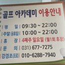 C&K 골프아카데미 이미지