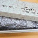 새서울떡집 - 창원시 마산합포구 산호시장길 36 | 압구정공주떡 흑임자 인절미 내돈내산 솔직 후기 보관 방법부터 꿀팁까지