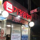 큰기장곰장어 이미지