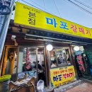 서울돼지1986 | 서울 노포 감성 미쳤다, SINCE1986 공덕 마포갈매기 본점