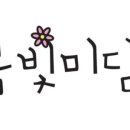 미담떡공방 이미지