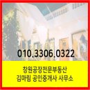 김마림공인중개사사무소 이미지