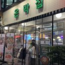 녹돈생삼겹 | 정자역 삼겹살 은박집 후기｜냉삼·생삼겹 둘 다 맛있던 곳