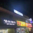 올가드림뷰티삼동점 이미지
